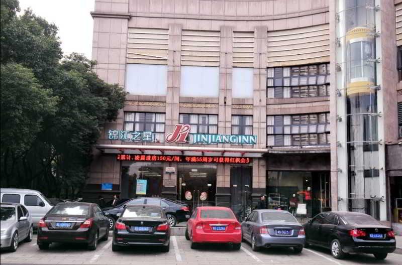 Jingjiang Inn Ningbo Tianyige Xihe Street หนิงป่อ ภายนอก รูปภาพ