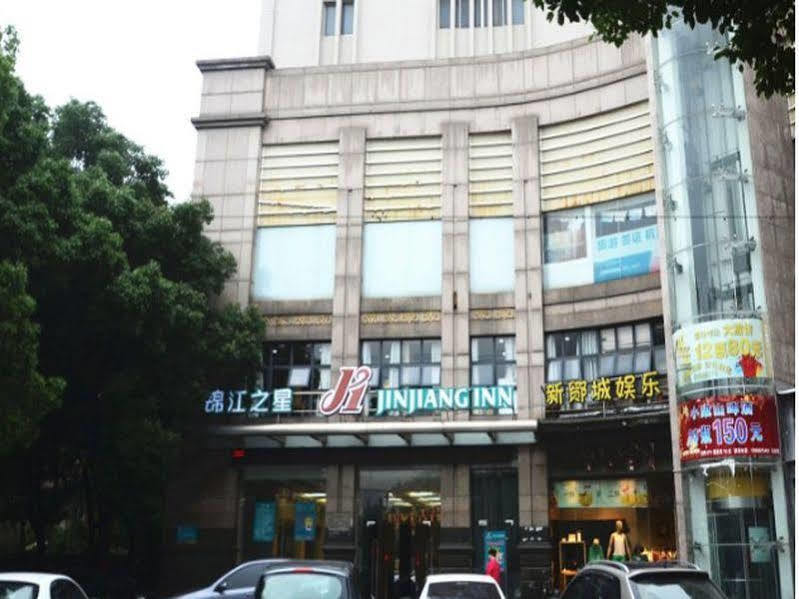 Jingjiang Inn Ningbo Tianyige Xihe Street หนิงป่อ ภายนอก รูปภาพ